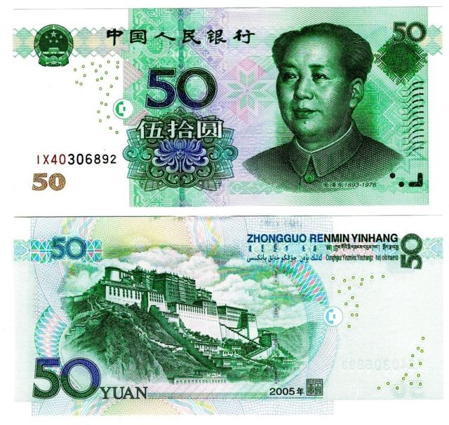 50 CNY Bills FOR SALE ONLINE Ready Prop Money 50-cny-bills-for-sale-online-ready-prop-money